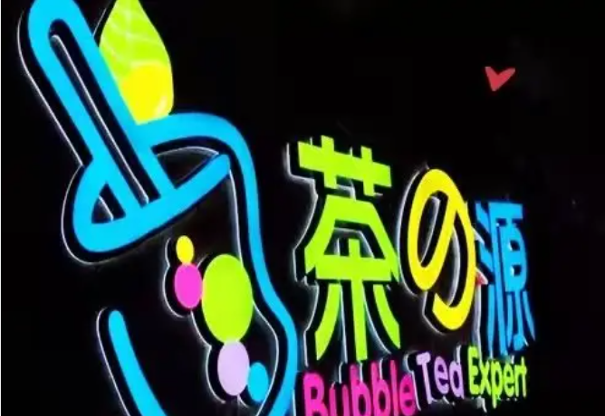 广告灯箱广告牌、招牌、标牌标识、展板制作