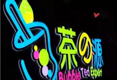 广告灯箱广告牌、招牌、标牌标识、展板制作